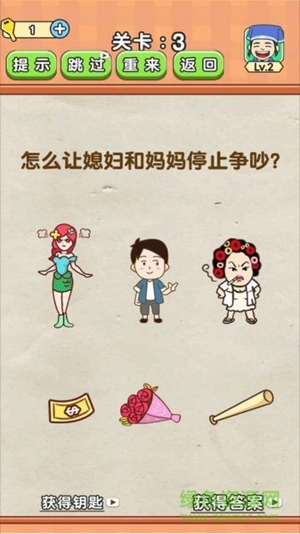 全民烧脑2免费版 v1.2.1 安卓版2