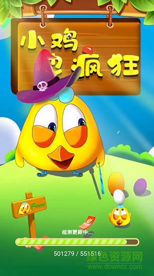 小鸡也疯狂游戏 v1.0.8 安卓版0
