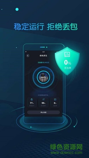cc加速器ios最新按 cc加速器苹果版app