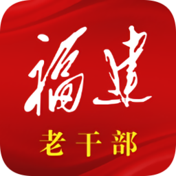 福建老干部苹果手机