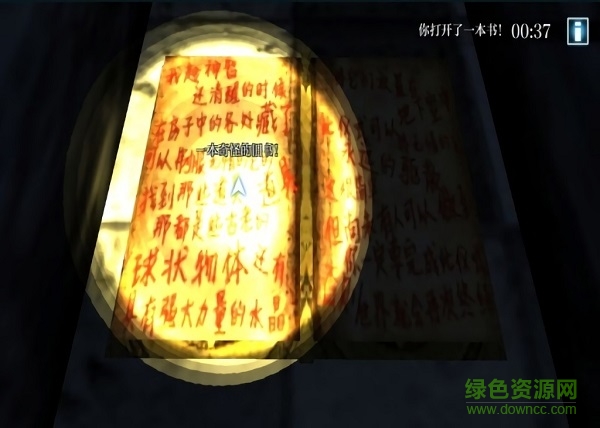 鬼屋逃生3d中文版 v1.4 安卓版2