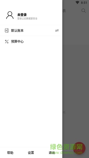 汤圆记账官方版 v2.3.1 安卓版2