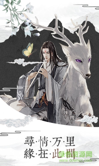 幻剑情缘官方正版 v1.1.732 安卓版0