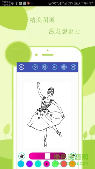 点点儿童绘画涂色app v3.1.8 安卓版0