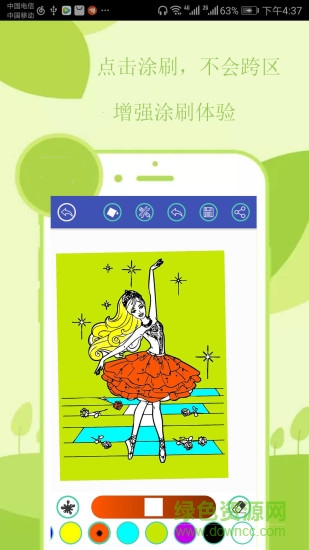 点点儿童绘画涂色app v3.1.8 安卓版1