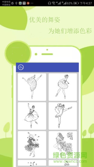 点点儿童绘画涂色app v3.1.8 安卓版2