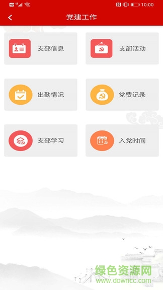安徽老干部工作人员 v1.3.1 安卓版1