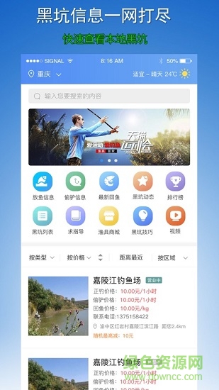 黑坑之家官方版 v1.0.2.63安卓版2