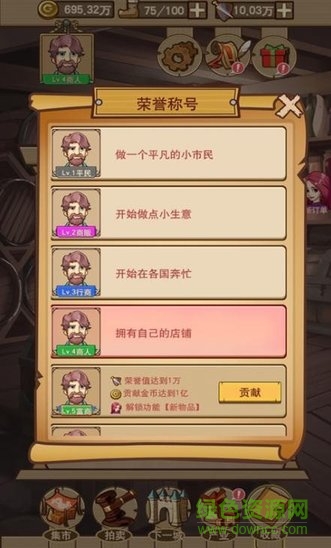 平民崛起记免广告 平民崛起记去广告