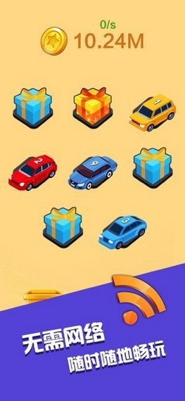 致富人生红包版游戏 v1.0 安卓版1