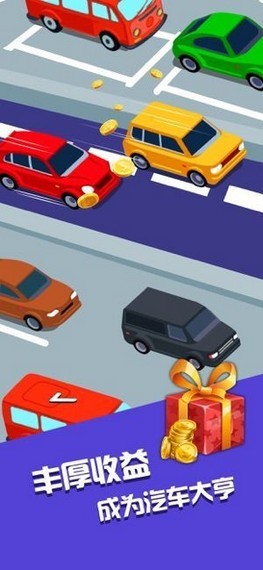 致富人生红包版游戏 v1.0 安卓版3