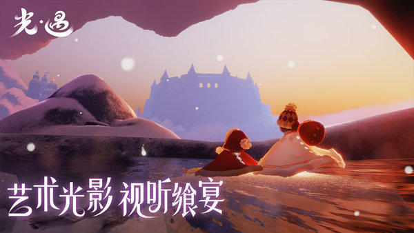 光遇空巢版本 v0.25.0(250377) 安卓版3