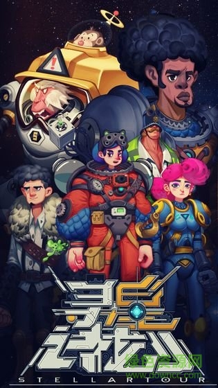 寻星计划手机版 v1.0 安卓版1