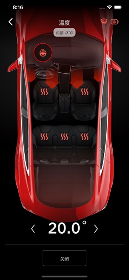 特斯拉安卓app(Tesla) v4.34.0-2695 官方最新版2