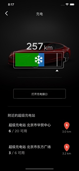 特斯拉安卓app(Tesla) v4.34.0-2695 官方最新版3