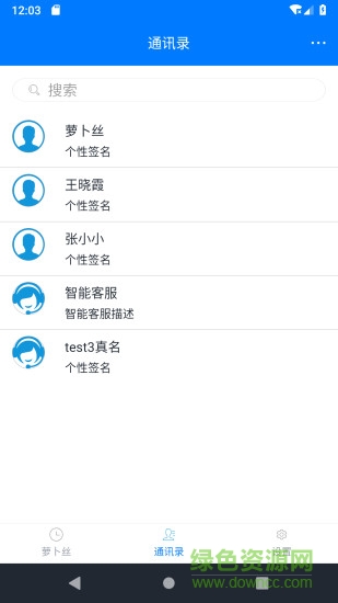 萝卜丝手机版 萝卜丝安卓版