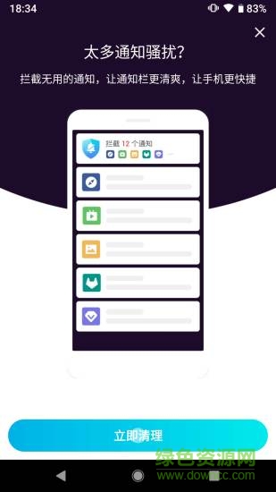 超强安全大师增强去广告版 v2.0.7 安卓版3