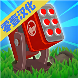 炮塔融合手游下载