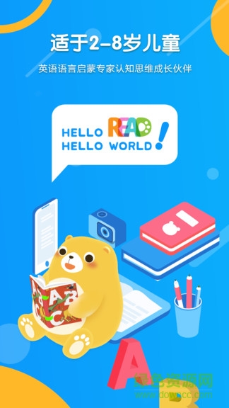 read熊英语 v1.6.6.0 安卓版0