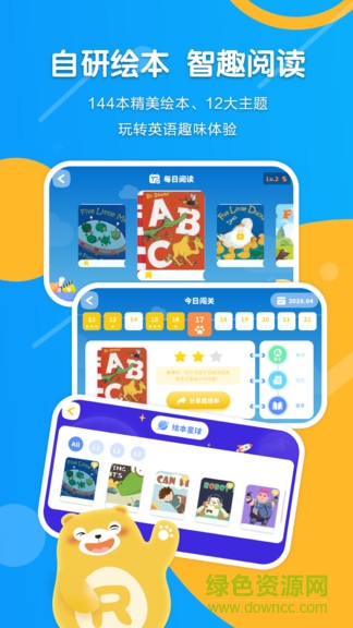 read熊英语 v1.6.6.0 安卓版1