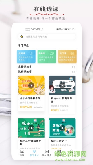 牛娃帮 v1.1.3 安卓版0