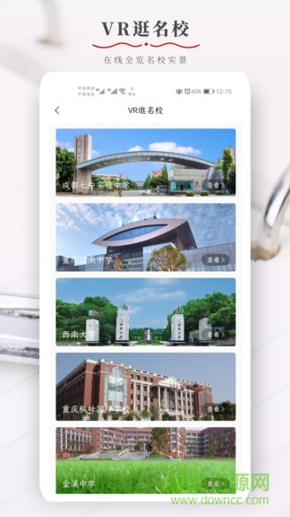 牛娃帮 v1.1.3 安卓版1