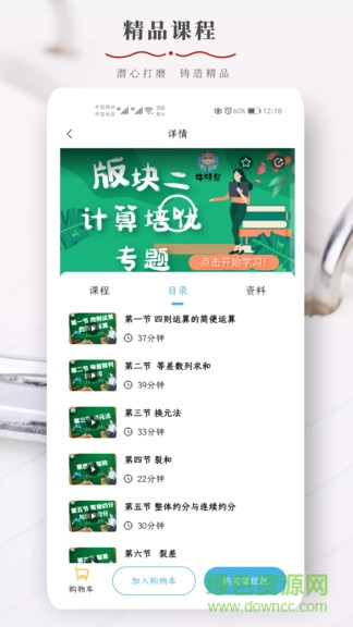 牛娃帮 v1.1.3 安卓版2