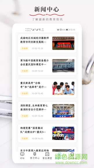 牛娃帮 v1.1.3 安卓版3