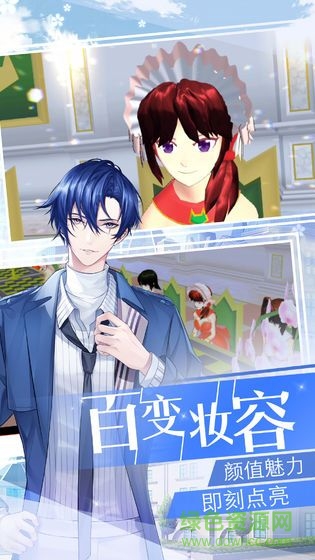 恋爱梦工厂官方版 v1.137.01 安卓版2