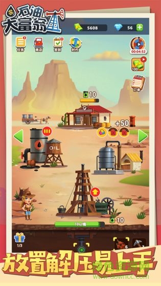 石油大富翁手机版 v1.0.1 安卓版1