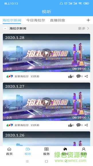 全景海拉尔 v1.0.0 安卓版1