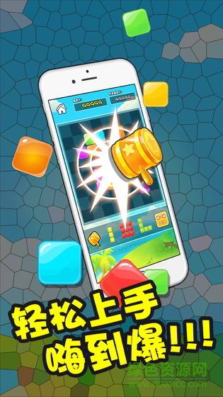 彩虹俄罗斯方块游戏 v1.0 安卓版2