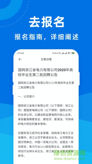 2020电力安规考试宝典 v1.1.1 安卓版2