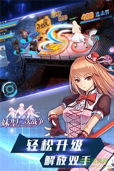 妹型二次战争手游 v1.0.1 安卓版2