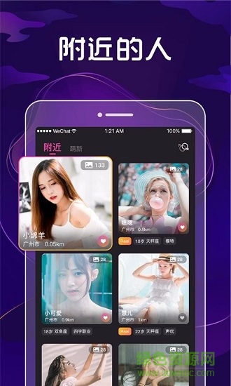 九号公园软件 v4.8.0 安卓版2