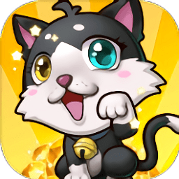 疯狂合体猫赚钱版