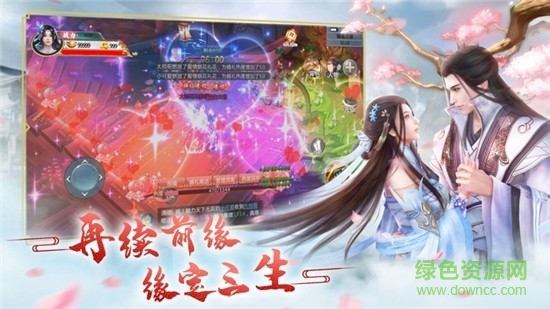 遇见尊上之梨花落九游客户端 v3.9 安卓版0