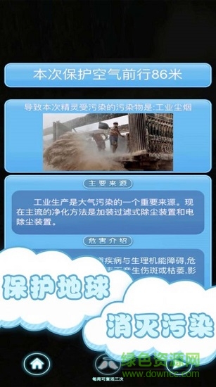 保卫风精灵手游 v1.0 安卓版0