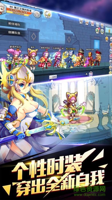 星辰大冒险手游 v10.0 安卓版1