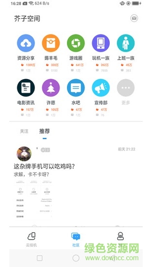 芥子空间测试服 v1.1.91 安卓最新版3