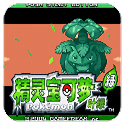 口袋妖怪叶绿368版游戏
