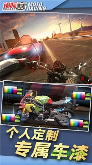 公路竞速手游 v1.0 安卓版3