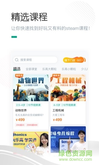 哈喽萝卜教育 v2.6.4 安卓版0