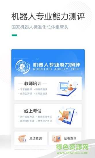哈喽萝卜教育 v2.6.4 安卓版1