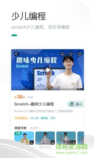 哈喽萝卜教育 v2.6.4 安卓版3