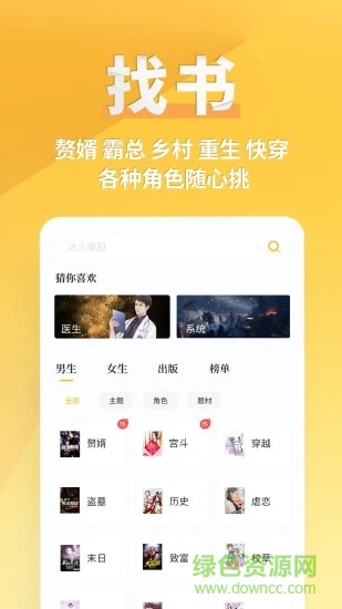 点阅读书app免费版 v5.0.3 官方安卓版1