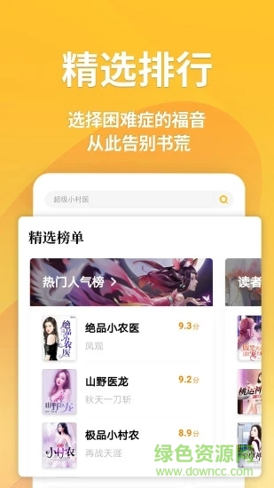 点阅读书app免费版 v5.0.3 官方安卓版2