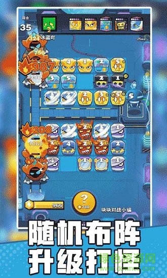块块对战手游果盘版 v1.3.0 安卓版0