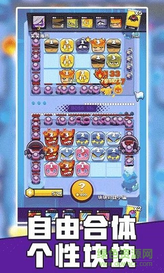 块块对战手游果盘版 v1.3.0 安卓版1