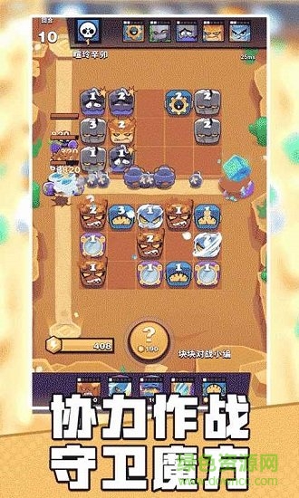 块块对战手游果盘版 v1.3.0 安卓版2